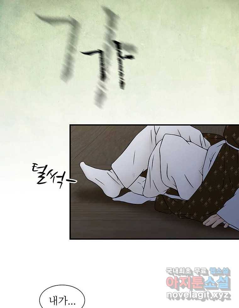 바리공주 208화. 장화·홍련 : 창귀 完 10