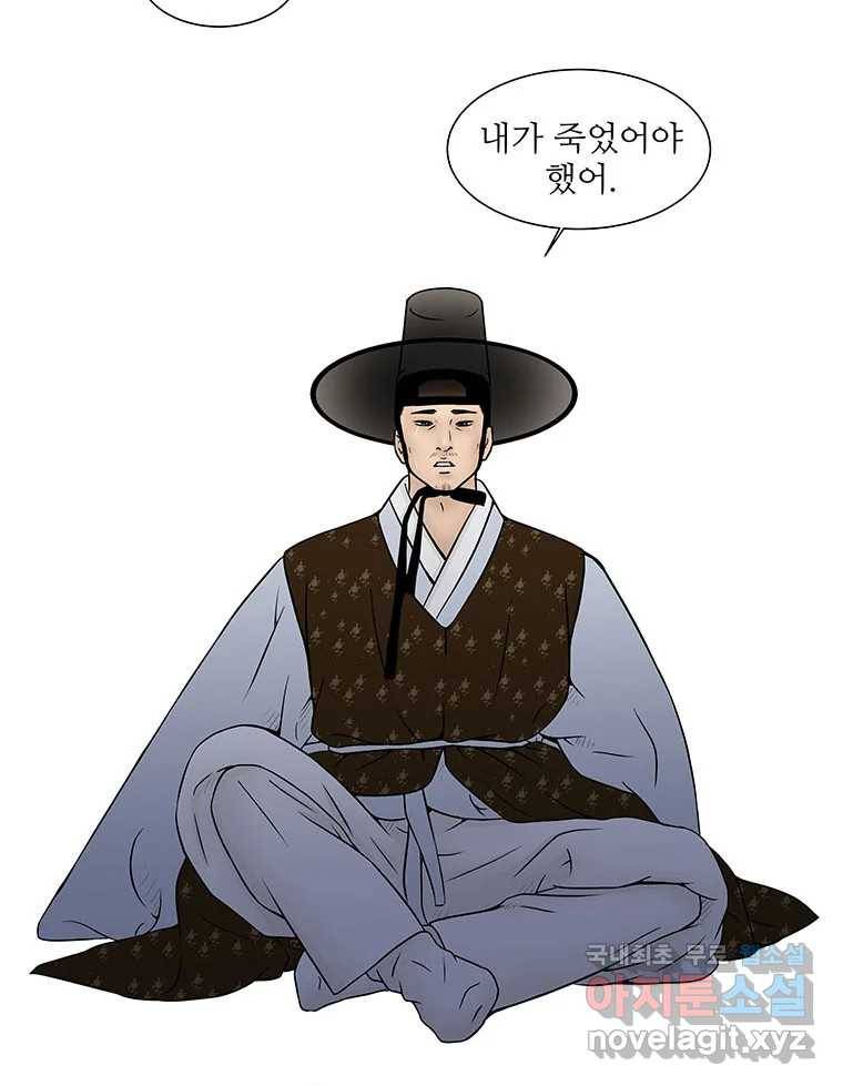 바리공주 208화. 장화·홍련 : 창귀 完 11