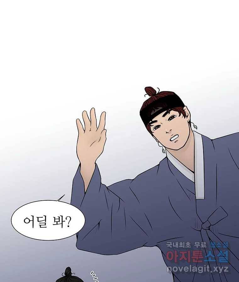 바리공주 208화. 장화·홍련 : 창귀 完 15