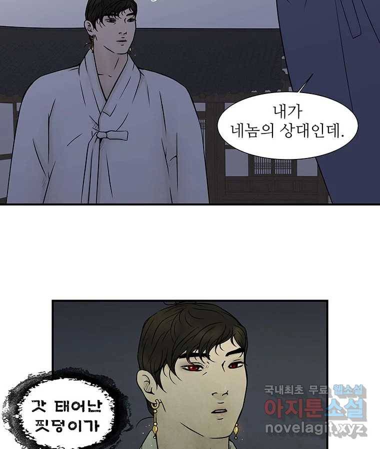 바리공주 208화. 장화·홍련 : 창귀 完 16