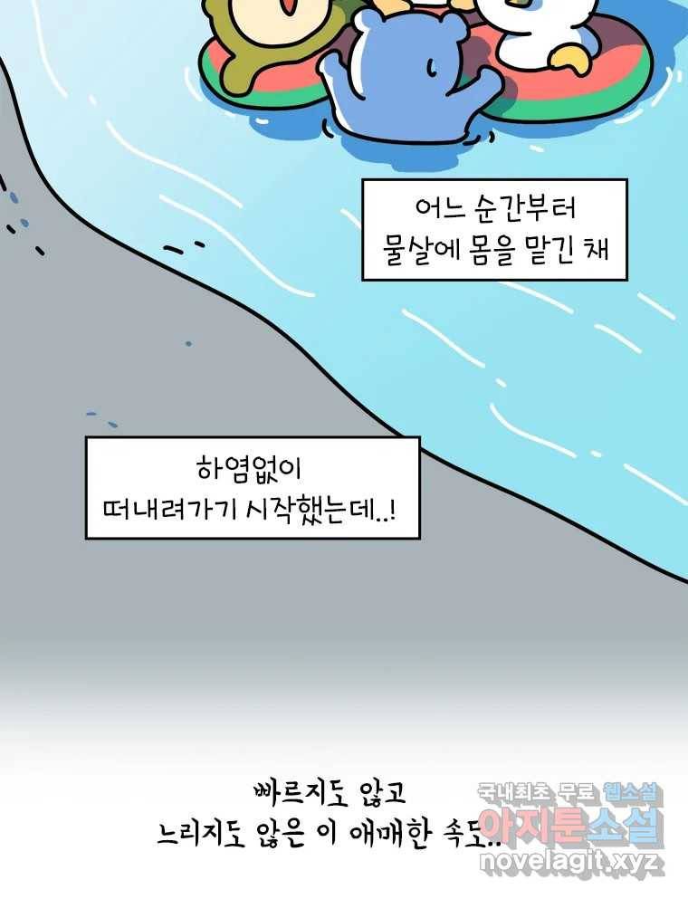 키몽의 호구로운 생활 216화 공포의 장마철계곡 (2) 2