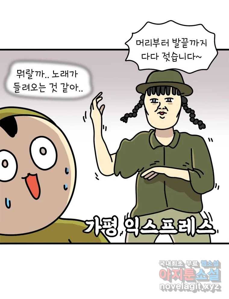 키몽의 호구로운 생활 216화 공포의 장마철계곡 (2) 3