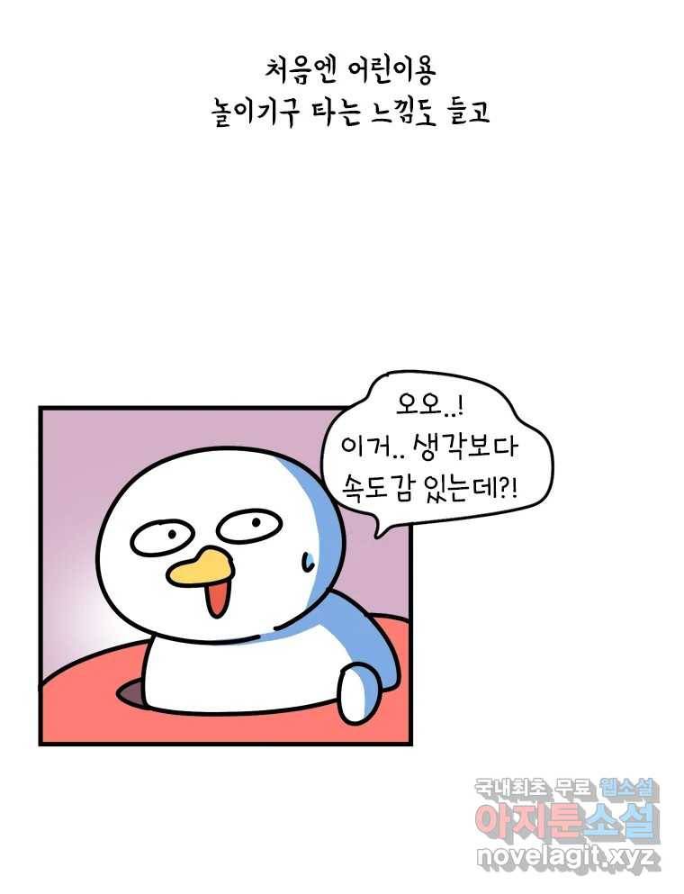 키몽의 호구로운 생활 216화 공포의 장마철계곡 (2) 4