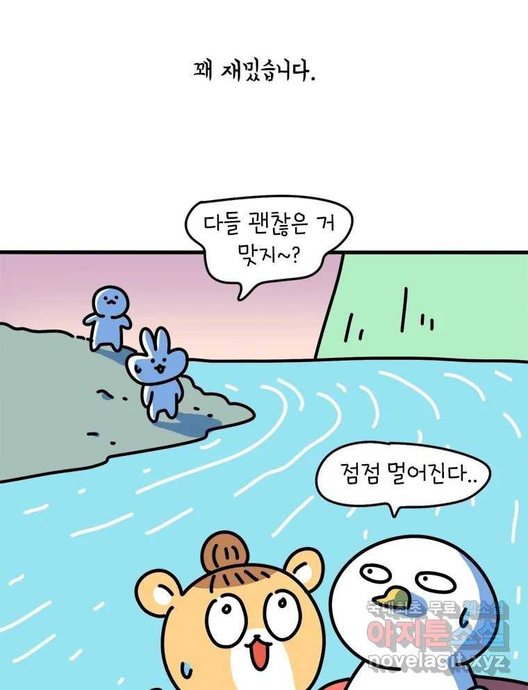 키몽의 호구로운 생활 216화 공포의 장마철계곡 (2) 5