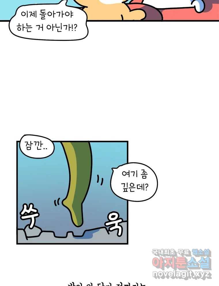 키몽의 호구로운 생활 216화 공포의 장마철계곡 (2) 6