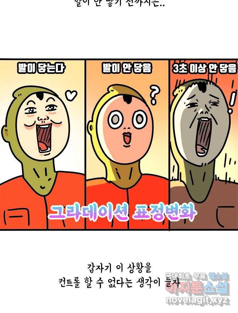 키몽의 호구로운 생활 216화 공포의 장마철계곡 (2) 7