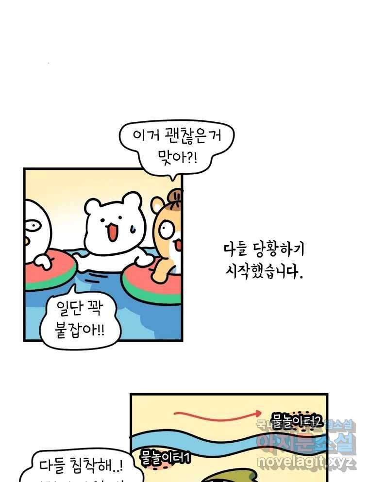 키몽의 호구로운 생활 216화 공포의 장마철계곡 (2) 8