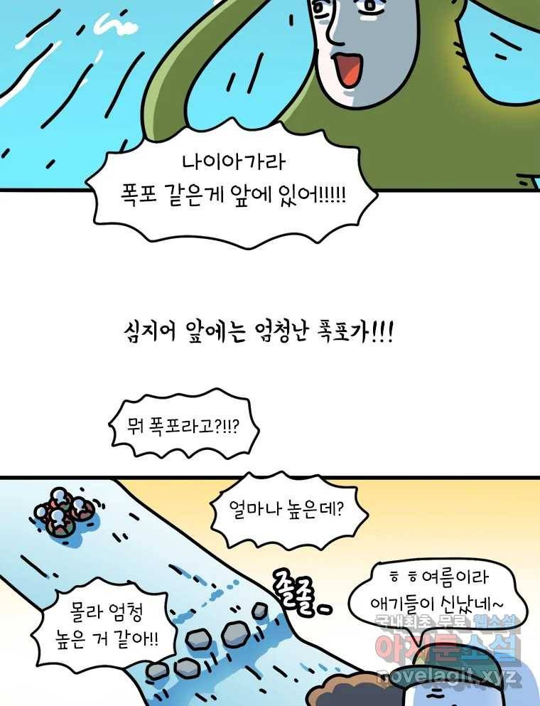 키몽의 호구로운 생활 216화 공포의 장마철계곡 (2) 10