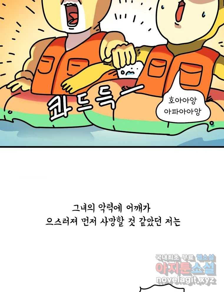 키몽의 호구로운 생활 216화 공포의 장마철계곡 (2) 12