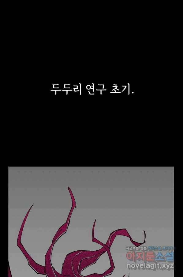 금강야차 29화 1