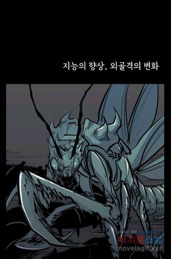 금강야차 29화 4