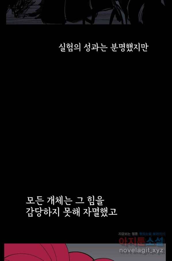 금강야차 29화 5