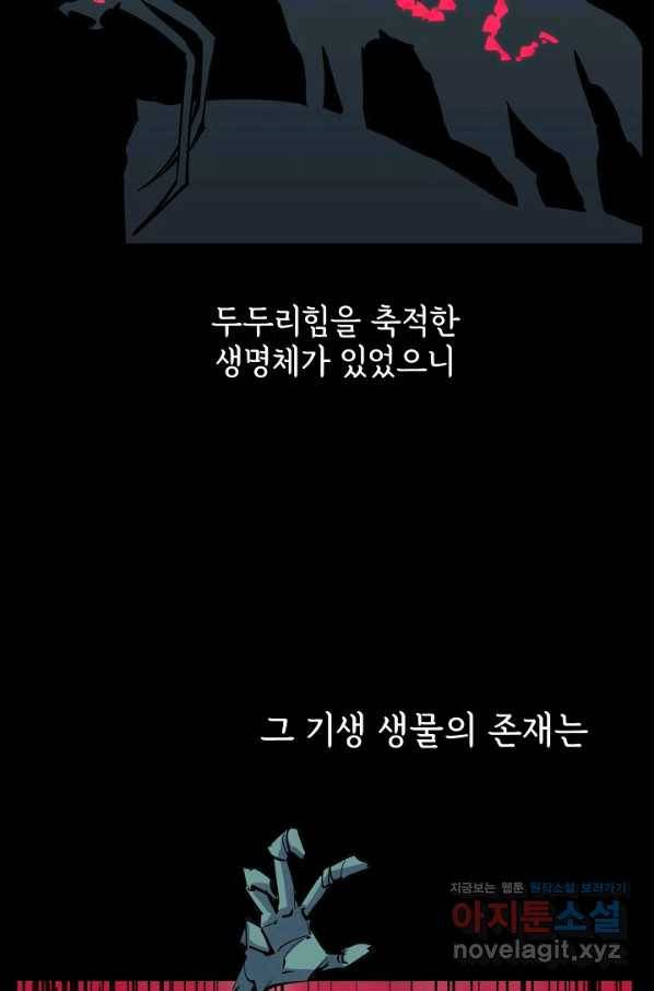 금강야차 29화 9