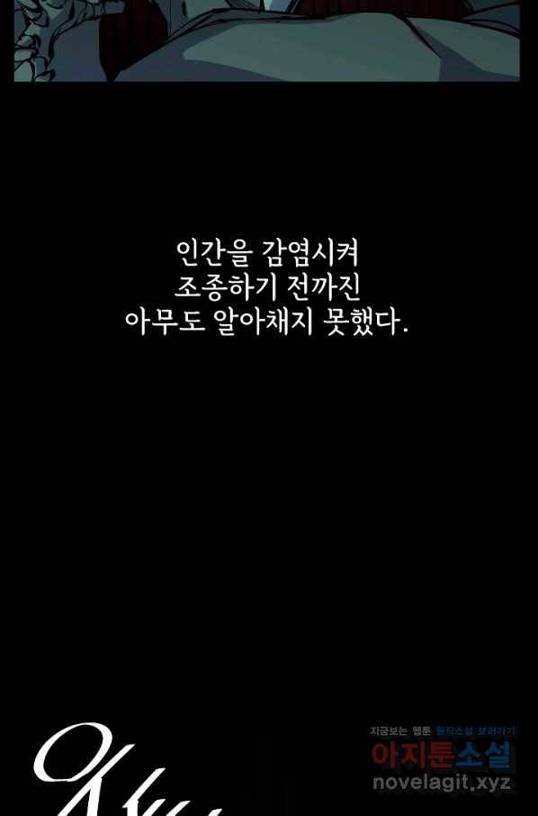 금강야차 29화 11