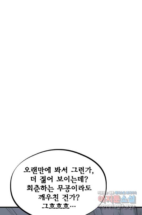 금강야차 29화 23
