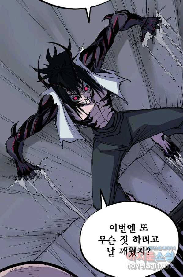 금강야차 29화 24