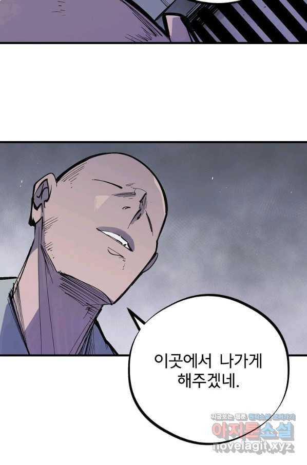 금강야차 29화 25