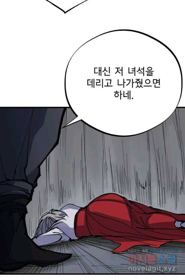 금강야차 29화 27
