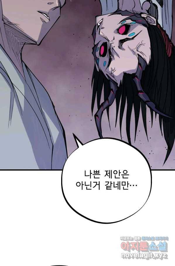 금강야차 29화 29
