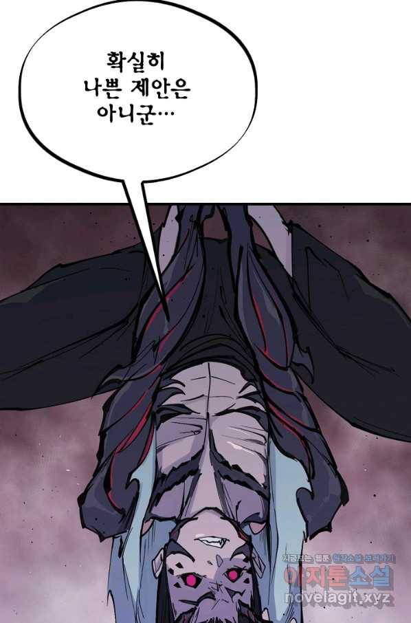 금강야차 29화 30