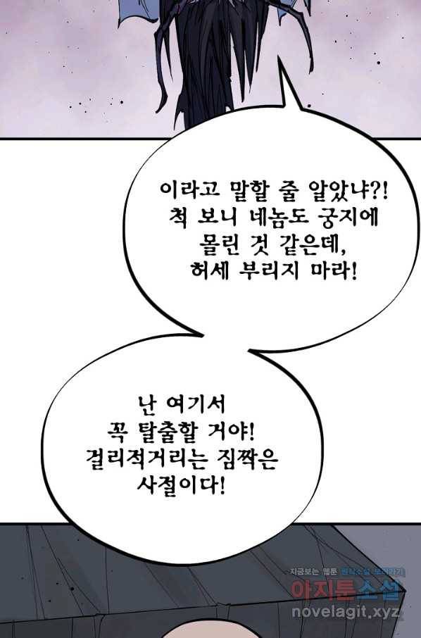 금강야차 29화 31