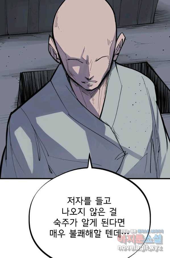 금강야차 29화 32