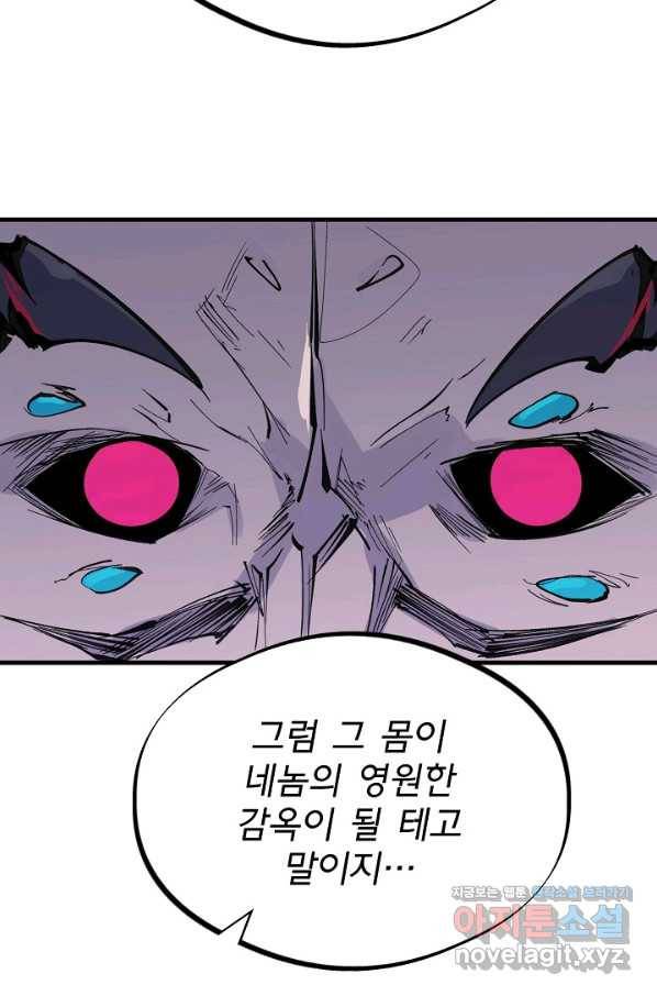 금강야차 29화 33