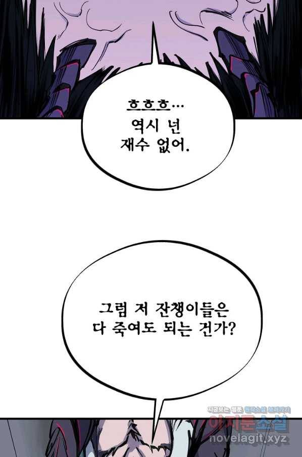 금강야차 29화 35