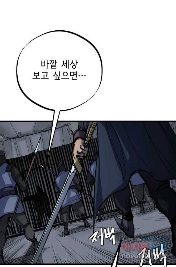 금강야차 29화 37