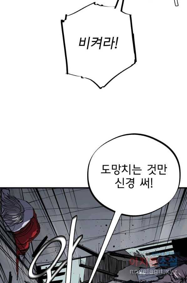 금강야차 29화 38