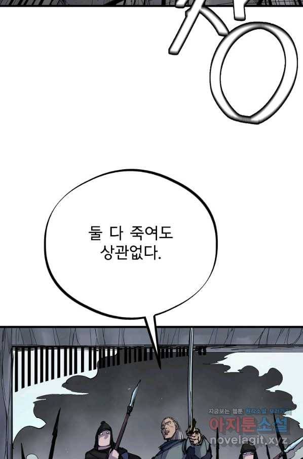 금강야차 29화 40