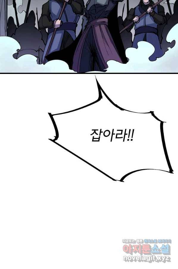 금강야차 29화 41