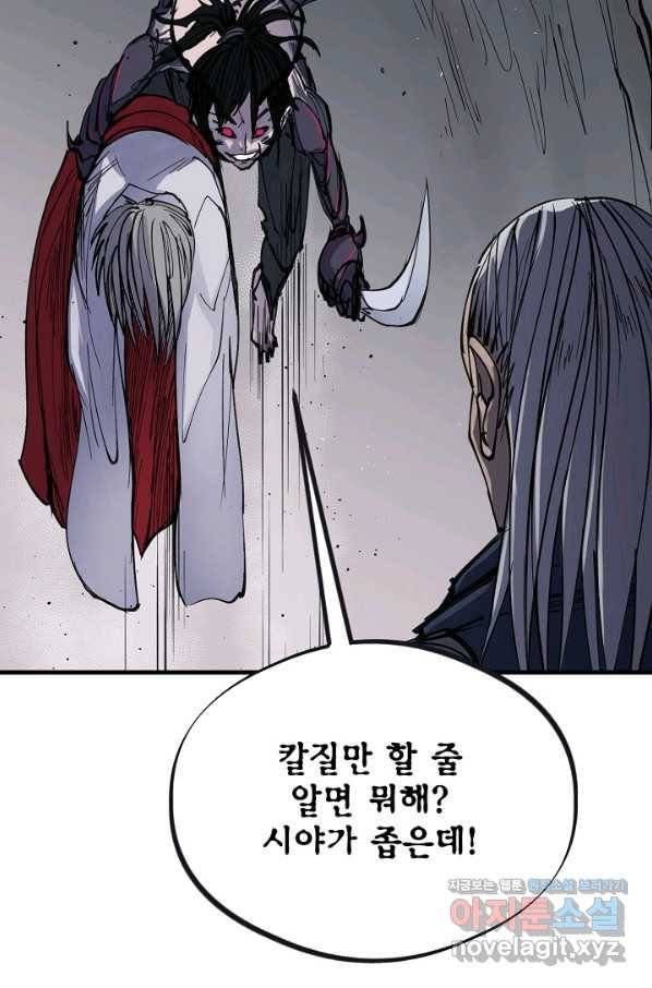 금강야차 29화 49