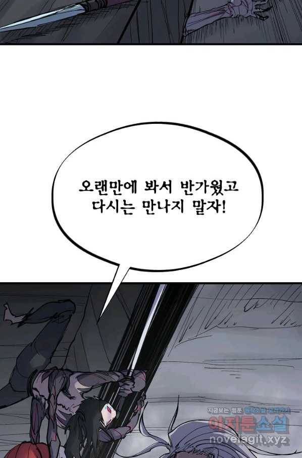 금강야차 29화 55