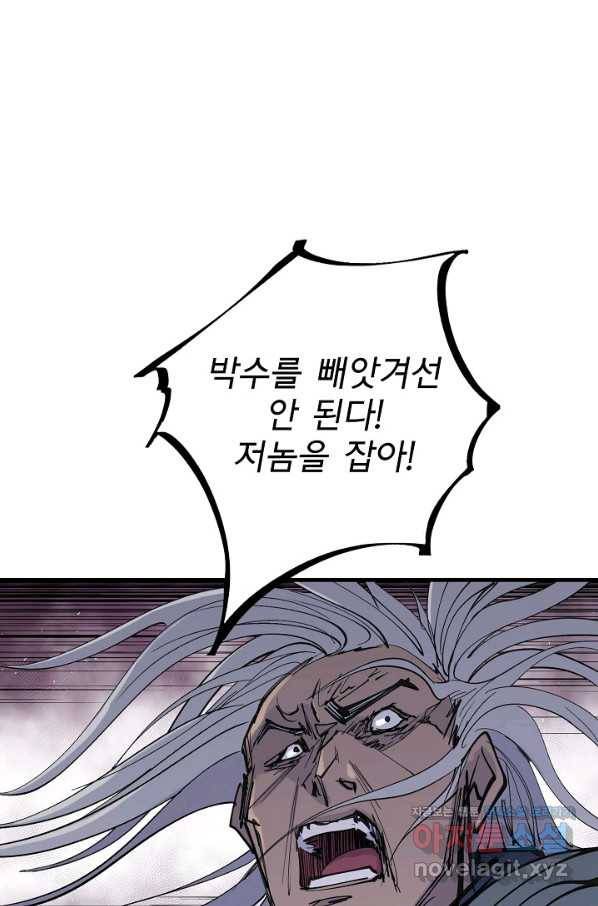 금강야차 29화 57