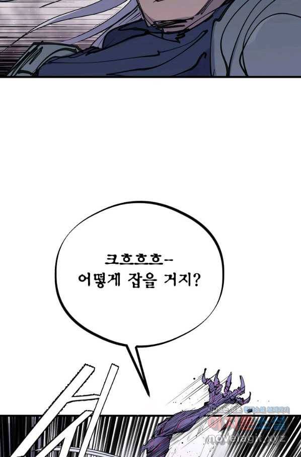금강야차 29화 58