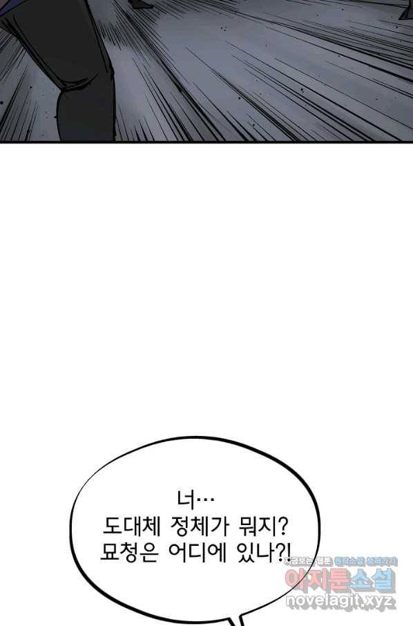 금강야차 29화 60
