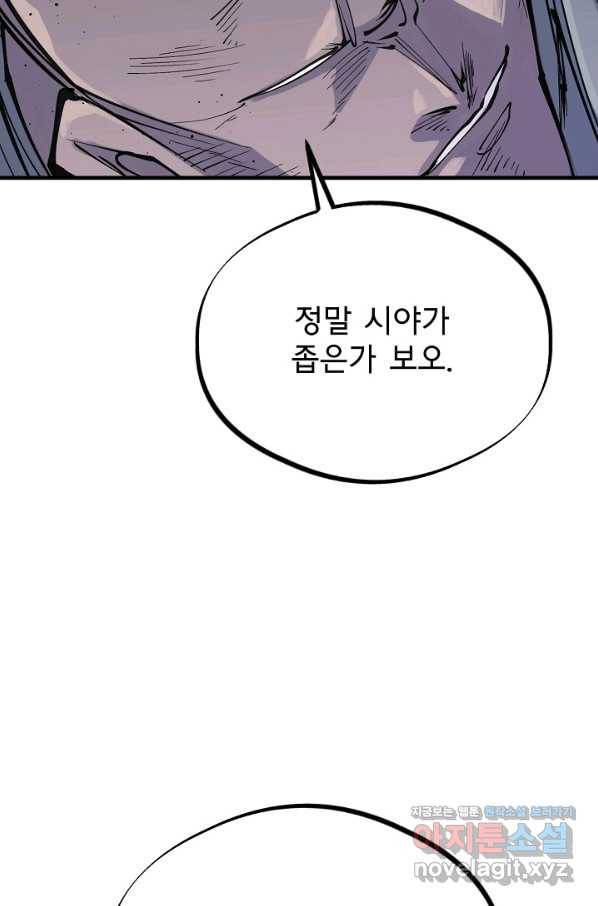 금강야차 29화 62