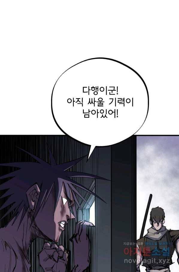금강야차 29화 73