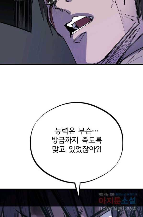 금강야차 29화 79