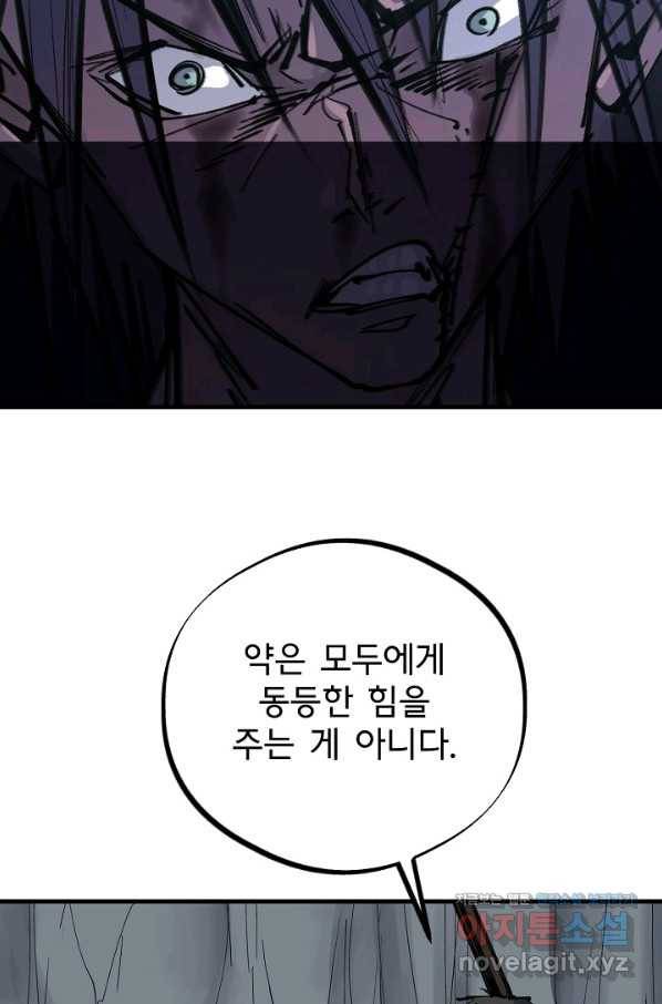 금강야차 29화 80