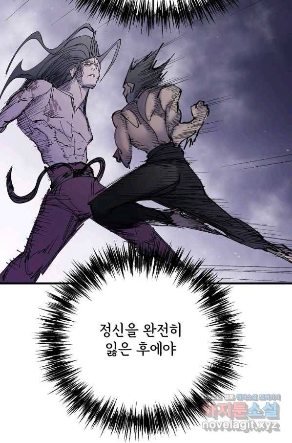 금강야차 29화 84
