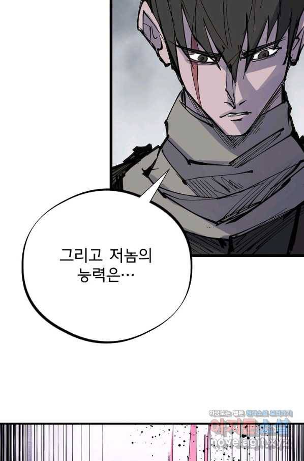 금강야차 29화 95
