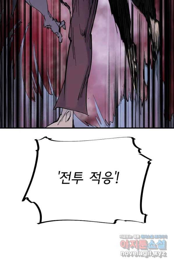 금강야차 29화 97