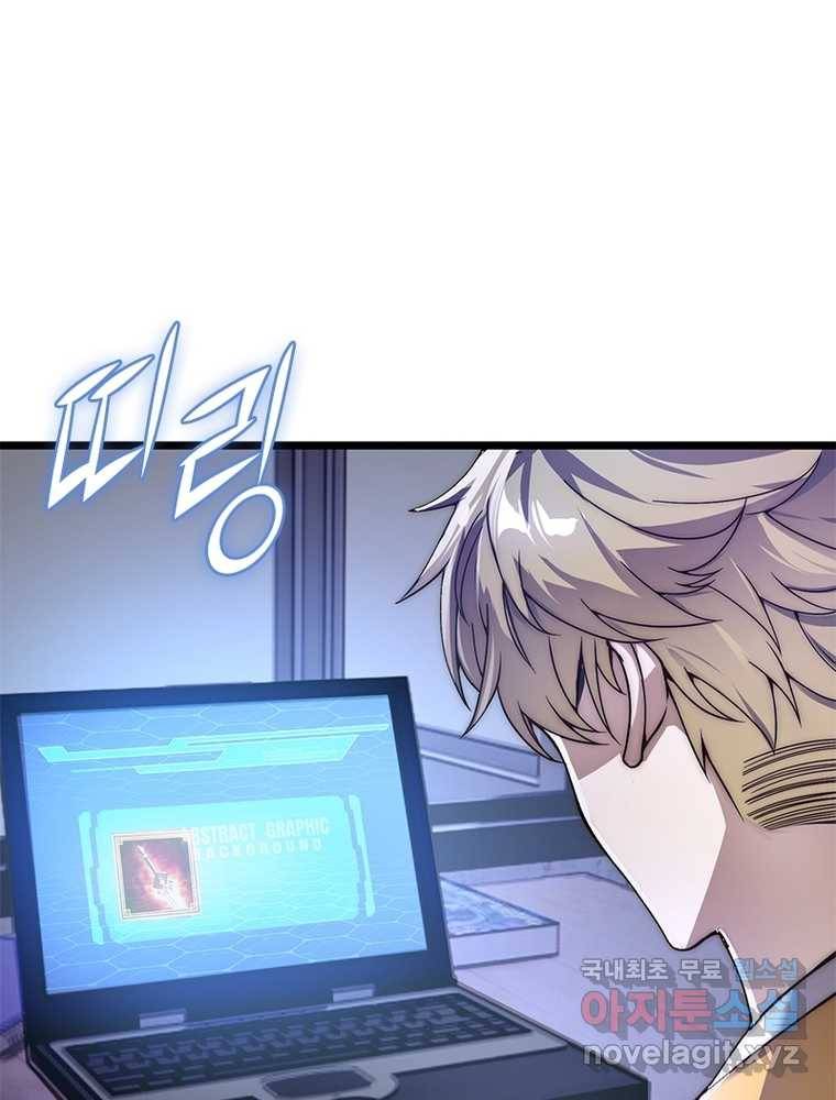시스템 마스터, 레벨 1부터 시작하다 1화 1