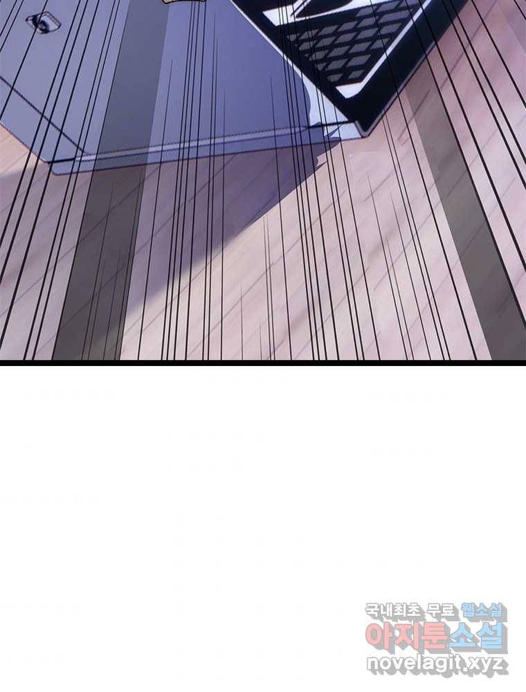 시스템 마스터, 레벨 1부터 시작하다 1화 6