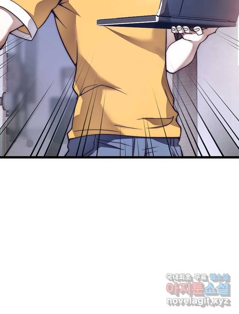시스템 마스터, 레벨 1부터 시작하다 1화 8