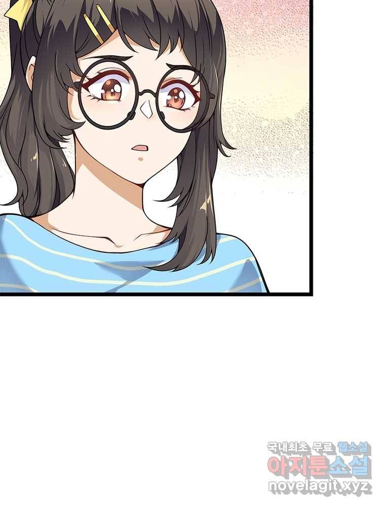 시스템 마스터, 레벨 1부터 시작하다 1화 25