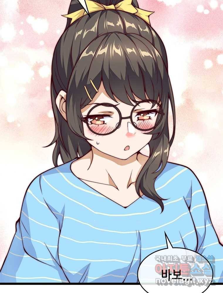 시스템 마스터, 레벨 1부터 시작하다 1화 31