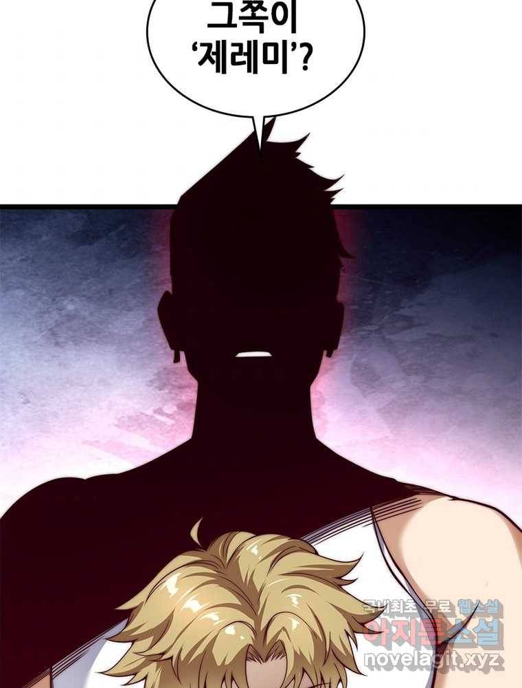 시스템 마스터, 레벨 1부터 시작하다 1화 36